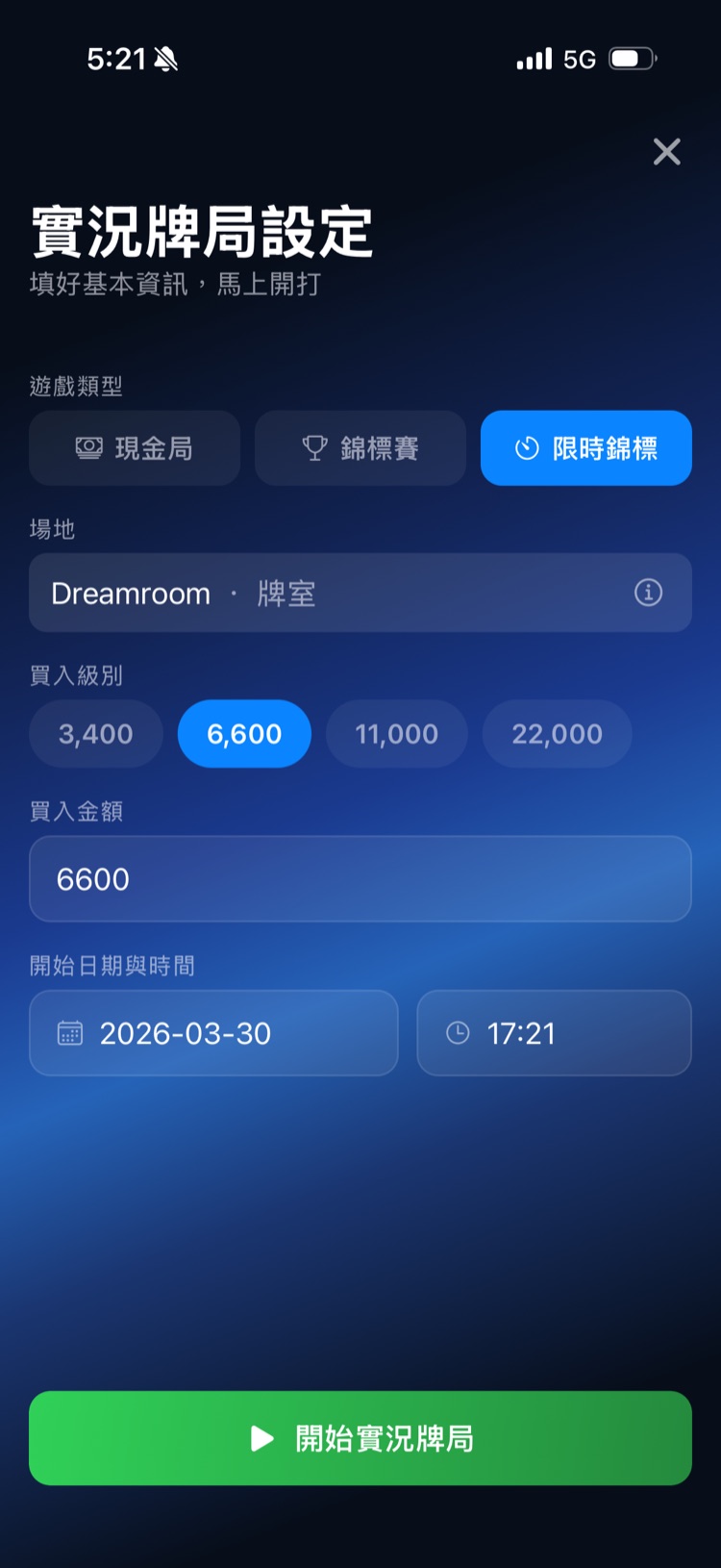 ivey 實況牌局設定